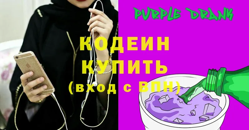 купить   ОМГ ОМГ маркетплейс  Codein Purple Drank  Краснокаменск 